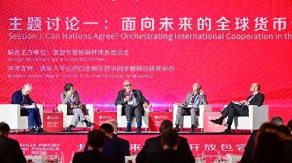 股票配资咨询 全球政经领袖共话未来全球货币体系，多元化将成为未来改革的方向